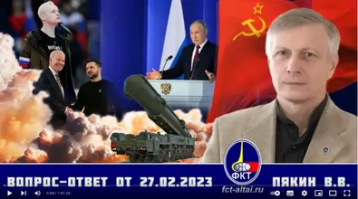 Screenshot 2023-02-28 at 06-59-55 Валерий Пякин. Вопрос-Ответ от 27 февраля 2023 г.png