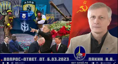 Screenshot 2023-03-07 at 07-03-53 Фонд концептуальных технологий Валерий Пякин. Вопрос-Ответ о...png