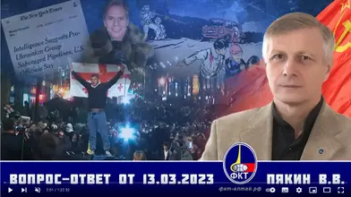 Screenshot 2023-03-14 at 09-57-29 Валерий Пякин. Вопрос-Ответ от 13 марта 2023 г.png Screenshot 2023-03-14 at 09-57-29 Валерий Пякин. Вопрос-Ответ от 13 марта 2023 г.png