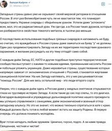 Screenshot 2023-03-24 at 07-54-23 Ramzan Kadyrov.png
