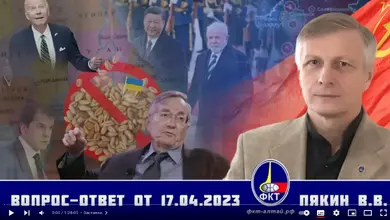 Screenshot 2023-04-18 at 19-54-14 Валерий Пякин. Вопрос-Ответ от 17 апреля 2023 г.png