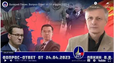 Screenshot 2023-04-25 at 04-37-49 «Вопрос — Ответ» от 24 апреля 2023 г.png