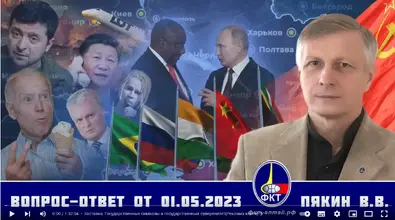 Screenshot 2023-05-03 at 07-54-14 Валерий Викторович Пякин. Вопрос-Ответ от 1 мая 2023 г.png Screenshot 2023-05-03 at 07-54-14 Валерий Викторович Пякин. Вопрос-Ответ от 1 мая 2023 г.png