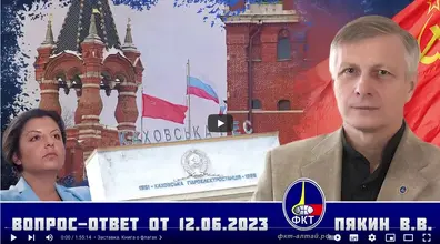 Screenshot 2023-06-13 at 11-53-32 Валерий Викторович Пякин. Вопрос-Ответ от 12 июня 2023 г.png