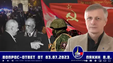 Screenshot 2023-07-04 at 08-26-33 Валерий Викторович Пякин. Вопрос-Ответ от 3 июля 2023 г.png