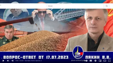 Screenshot 2023-07-18 at 06-34-10 Валерий Викторович Пякин. Вопрос-Ответ от 17 июля 2023 г.png