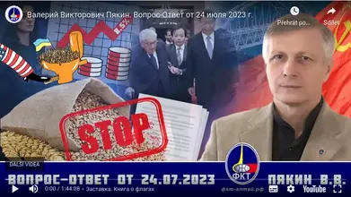 Screenshot 2023-07-25 at 09-19-36 «Вопрос — Ответ» от 24 июля 2023 г.png