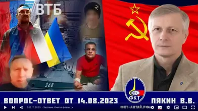 Screenshot 2023-08-15 at 08-09-40 Валерий Викторович Пякин. Вопрос-Ответ от 14 августа 2023 г.png