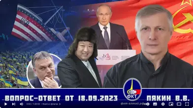 Screenshot 2023-09-19 at 08-59-45 Валерий Викторович Пякин. Вопрос-Ответ от 18 сентября 2023 г.webp