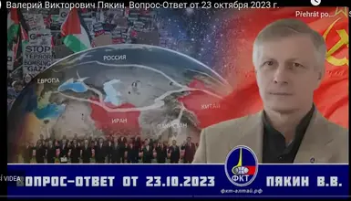 Screenshot 2023-10-24 at 09-37-28 «Вопрос — Ответ» от 23 октября 2023 г.webp