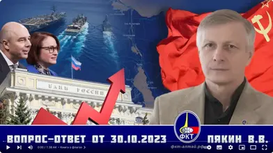 Screenshot 2023-10-31 at 07-31-42 Валерий Викторович Пякин. Вопрос-Ответ от 30 октября 2023 г.png
