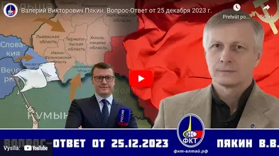 Screenshot 2023-12-27 at 15-57-37 «Вопрос — Ответ» от 25 декабря 2023 г.webp