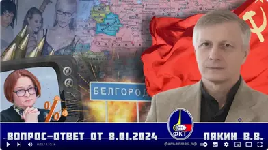 Screenshot 2024-01-09 at 09-52-46 Валерий Викторович Пякин. Вопрос-Ответ от 8 января 2024 г.webp