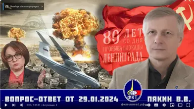 Screenshot 2024-01-30 at 07-32-21 Валерий Викторович Пякин. Вопрос-Ответ от 29 января 2024 г.png