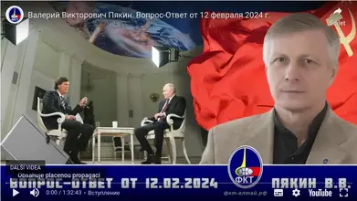 Screenshot 2024-02-13 at 11-01-19 «Вопрос — Ответ» от 12 февраля 2024 г.png