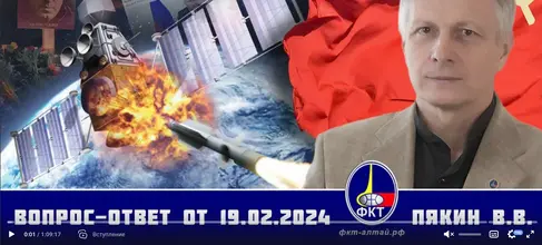 Screenshot 2024-02-20 at 10-44-02 Валерий Викторович Пякин. Вопрос-Ответ от 19 февраля 2024 г.png