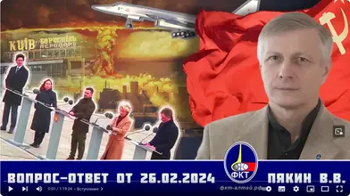 Screenshot 2024-02-27 at 12-15-43 Валерий Викторович Пякин. Вопрос-Ответ от 26 февраля 2024 г.png Screenshot 2024-02-27 at 12-15-43 Валерий Викторович Пякин. Вопрос-Ответ от 26 февраля 2024 г.png