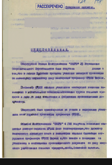 Screenshot 2024-04-12 at 14-43-42 ФСБ рассекретила архив о казнях нацистами поляков и фальсифи...png