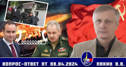 Screenshot 2024-04-09 at 09-39-10 Валерий Викторович Пякин. Вопрос-Ответ от 8 апреля 2024 г.png
