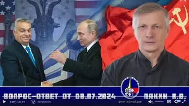 Screenshot 2024-07-09 at 07-03-10 Валерий Викторович Пякин. Вопрос-Ответ от 8.. — Video VK.png