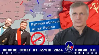 Screenshot 2024-08-13 at 08-21-59 Валерий Викторович Пякин. Вопрос-Ответ от 12 августа 2024 г....png