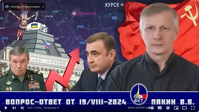 Screenshot 2024-08-21 at 12-40-05 Валерий Викторович Пякин. Вопрос-Ответ от 19 августа 2024 г....png