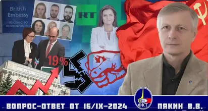 Screenshot 2024-09-17 at 07-26-54 Валерий Викторович Пякин. Вопрос-Ответ от 16 сентября 2024 г...png