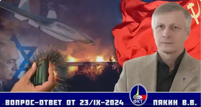 Screenshot 2024-09-24 at 09-36-52 Валерий Викторович Пякин. Вопрос-Ответ от 23 сентября 2024 г...png