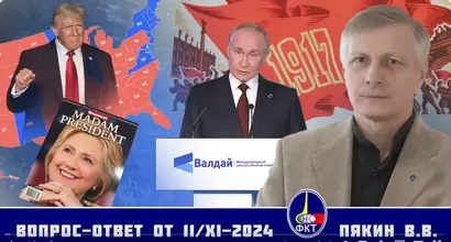 Screenshot 2024-11-12 at 07-38-00 Валерий Викторович Пякин. Вопрос-Ответ от 11 ноября 2024 г. ...png
