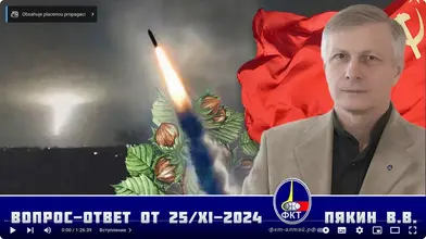 Screenshot 2024-11-26 at 07-16-40 Валерий Викторович Пякин. Вопрос-Ответ от 25 ноября 2024 г....webp