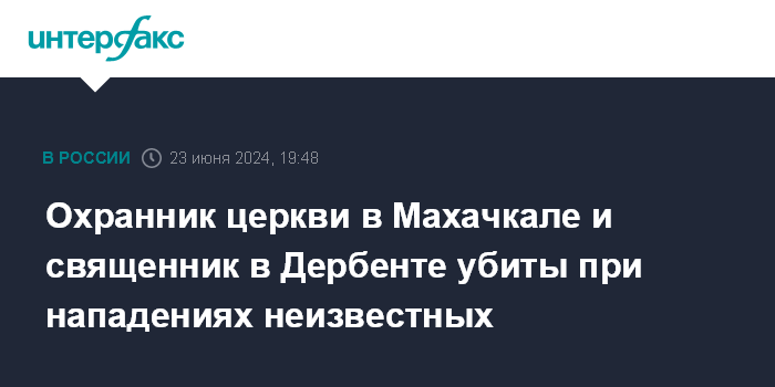 www.interfax.ru