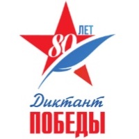 диктантпобеды.рф