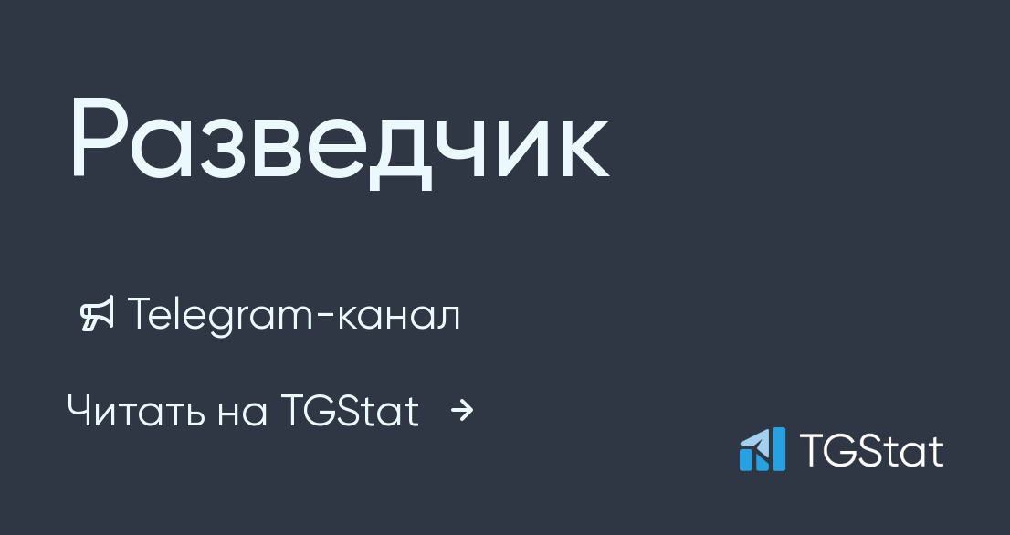 tgstat.ru