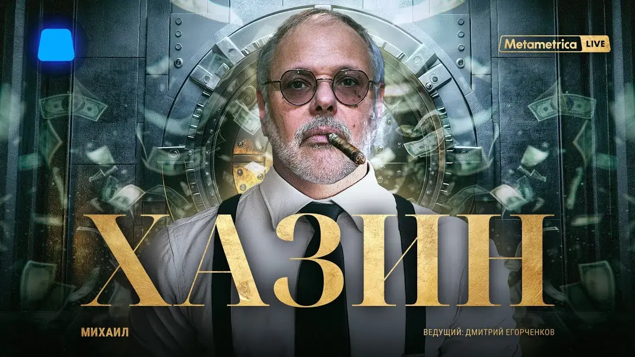 khazin.ru