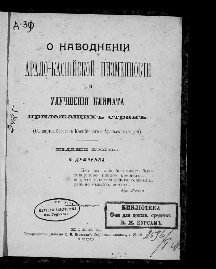 goarctic.ru