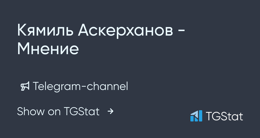 tgstat.com